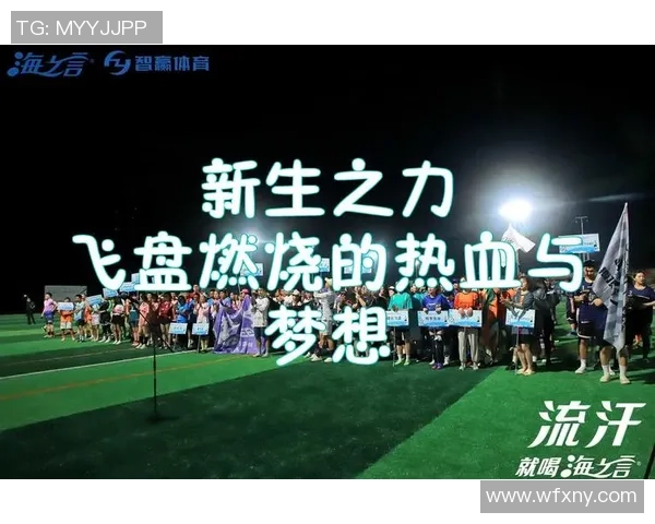 飞盘梦想与人生追求陈强的深度对话与心路历程探讨